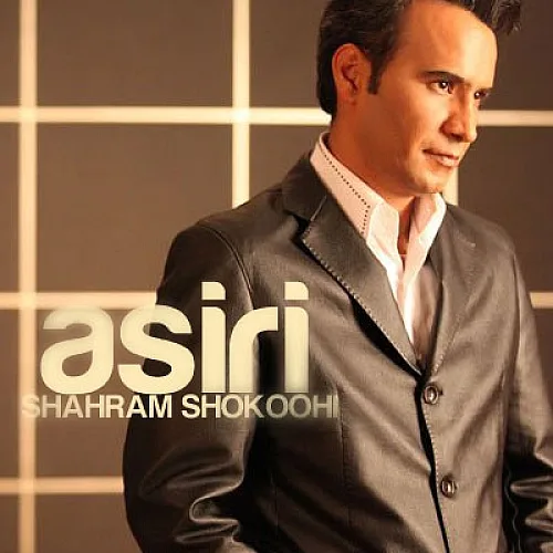 Asiri - Shahram Shokoohi